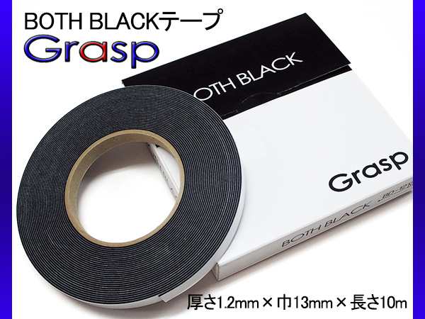 Grasp グラスプ 両面テープ 厚1 2mm 巾13mm 長10m テープ色 黒 中型 大型車に Both Black ボスブラック Bd 1213の通販はau Pay マーケット プロツールショップヤブモト