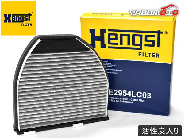 メルセデスベンツ Eクラス RBA-207359 MBA-207361 CBA-207372 エアコンフィルター Hengst ヘングスト 輸入車用 活性炭入り E2954LC03の通販は