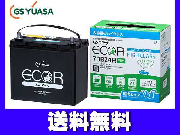 シエンタ NCP81G 1NZ-FE バッテリー EC-70B24R GSユアサ GS YUASA エコアール ハイクラス 送料無料