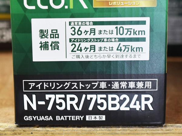 GSユアサ バッテリー ER-N-75R/75B24R N75R N-75R 75B24R バッテリー 