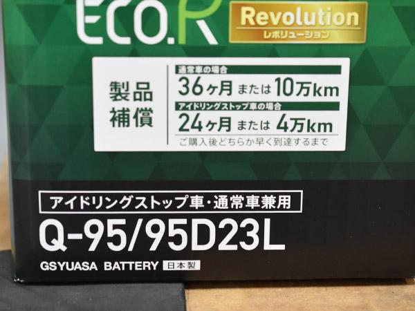 GSユアサ バッテリー ノート E12 ER-Q-95/95D23L Q95 Q-95 95D23L