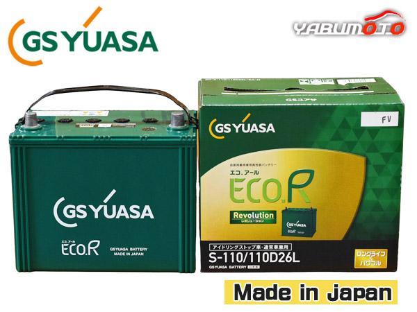 GSユアサ バッテリー スペイド NSP140 NSP141 ER-S-110/110D26L S110 S-110 110D26L バッテリー エコアール レボリューション 国産