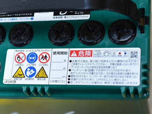 GSユアサ バッテリー スペイド NSP140 NSP141 ER-S-110/110D26L S110 S-110 110D26L バッテリー エコアール レボリューション 国産