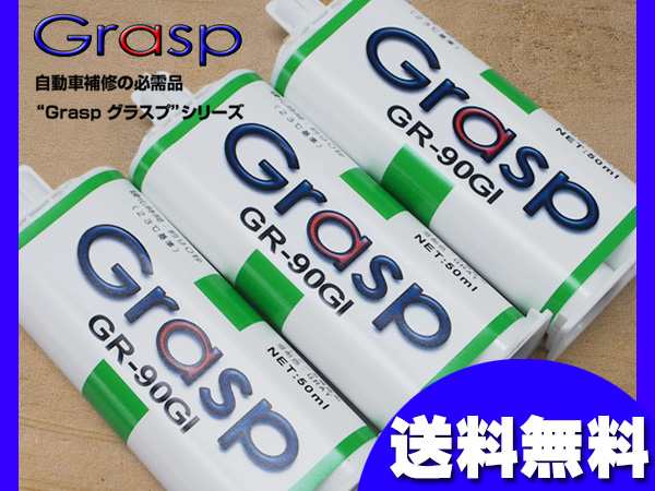 Grasp グラスプ 2液混合接着剤 硬化時間90秒 色グレー 50ml 整形 補修 ...