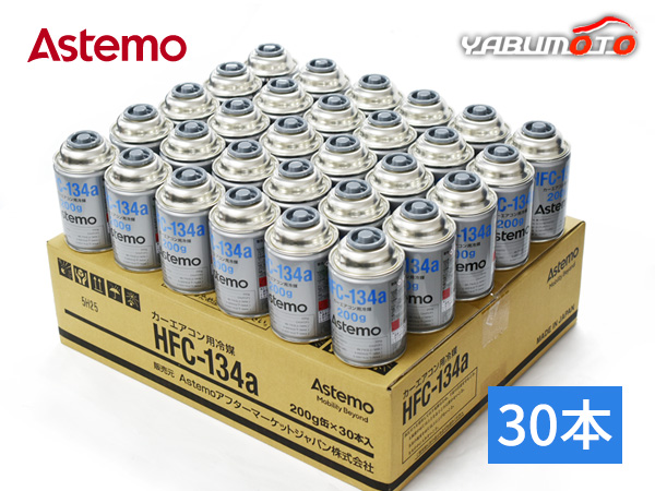 Astemo (旧日立) カーエアコン用冷媒 エアコンガス HFC-134a 200g 1箱 30本 日本製 国産 クーラーガス アステモ R134A R-134a HFC134a