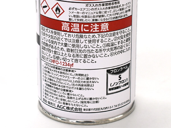 自動車　エアコン用　補充部品　4本セット　HFO-1234yf 自動車 エアコン用 補充部品 4本セット HFO-1234yf