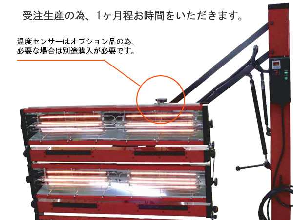 エアーカーボン ヒーター ファンユニット 2基 1200幅 塗装 乾燥機 KRX1200R-3B6H-2A 国産 代引き不可 K-ing 受注生産  法人のみ配送の通販はau PAY マーケット プロツールショップヤブモト au PAY マーケット－通販サイト