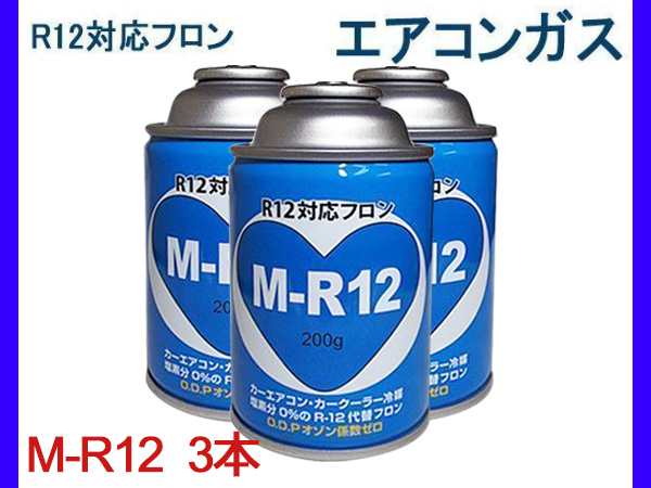 R12 カーエアコン | monsterdog.com.br