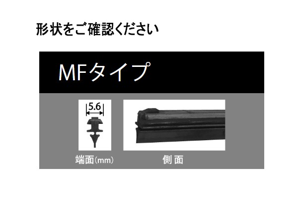 グラファイト ワイパー ゴム フィット GK3 GK4 GK5 GK6 GP5 GP6 前 2本セット 650mm 350mm MF65GN  MF35GN 替えゴム ラバー NWBの通販はau PAY マーケット - プロツールショップヤブモト