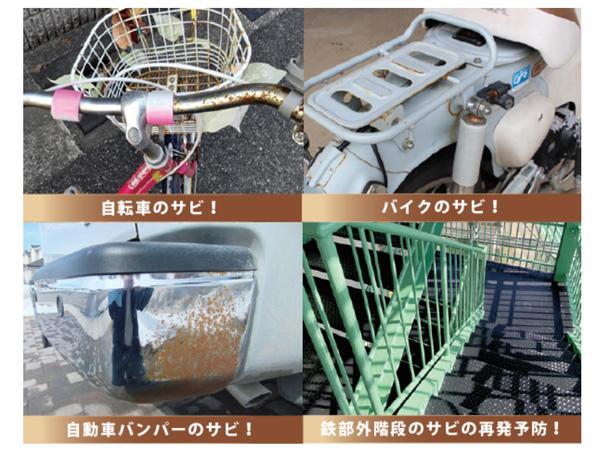 BAN-ZI サビキラー サビンラップ シリコーン系塗料 スプレー