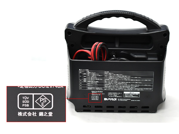 オメガプロ バッテリーチャージャー 12V専用 全自動 マイコン制御 回復 