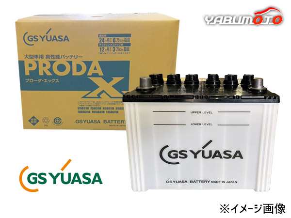 GSユアサ PRX-75D23L 業務車用 カーバッテリー アイドリングストップ対応 PRODA X GS YUASA 補償付 75D23L 代引不可 送料無料