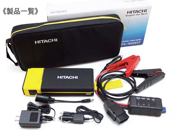 日立 HITACHI ポータブル パワーソース 12V ジャンプスターター サブ ...