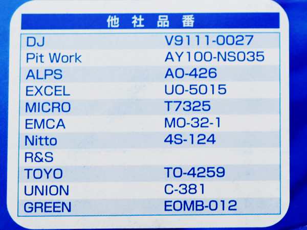 デイズ B21W デイズ ルークス B21A オイルフィルター オイルエレメント パシフィック工業 BlueWay PX-3513｜au PAY  マーケット