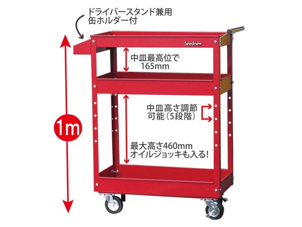 SEEDNEW マルチワゴン・ハイトップ 赤 S-WD3-2 法人のみ配送 メーカー直送 代引き不可 送料無料_1
