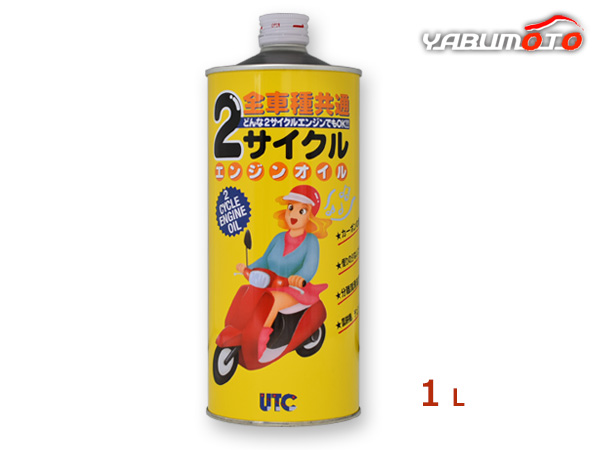 [訳あり1ケース※20缶] UTC 全車共通 2サイクルオイル UTC全車共通2サイクルオイル ENEOS(旧:JXTGエネルギー) JASO規格