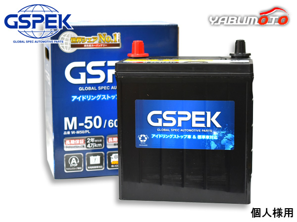 個人様宛て ムーヴ キャンバス LA800S LA810S GSPEK アイドリングストップ バッテリー Wシリーズ ムーブ W-M50PL 60B20L
