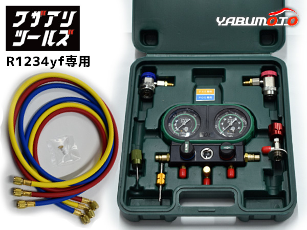 R1234yf 専用 マニホールドゲージ セット エアコン 圧力測定 真空引き 1年 保証 付き ワザアリツールズ モービリー WZT-400-MF1 送料無料