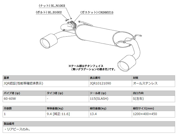 柿本 マフラー Class KR リアピースのみ BRZ 16/8 M/C前 DBA-ZC6 2.0 NA 12/3〜16/8 B71344 自動車関連店舗のみ配送可能 送料無料_2