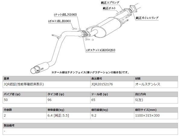 柿本 マフラー GTbox 06&S NV100クリッパーリオ ABA3BA-DR17W 0.66