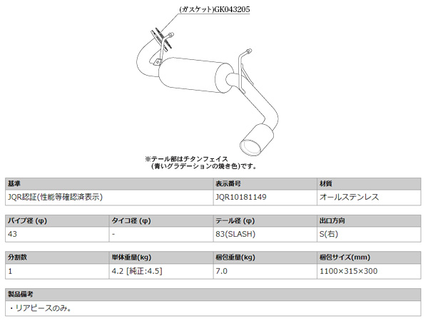 柿本 マフラー Class KR 右出し リアピースのみ ジムニー 3BA-JB64W 0.66 ターボ 18/7〜 S71354R 自動車関連店舗のみ配送可能 送料無料_2
