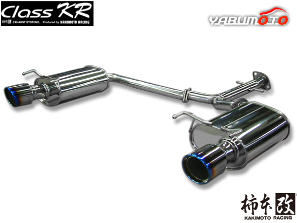 マークX GRX133 柿本改マフラー 左右4本出し 車検対応 柿本改 カキモト 