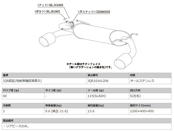 柿本 マフラー Class KR リアピースのみ BRZ 16/8 M/C後 DBA4BA-ZC6 2.0 NA 16/8〜21/3 T713147 自動車関連店舗のみ配送可能 送料無料_2