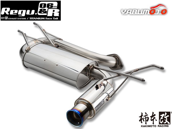 Regu.06&R ステンレス マフラー ND ロードスター マフラー(柿本 Regu.06&R ステンレス マフラー ND ロードスター マフラー(柿本