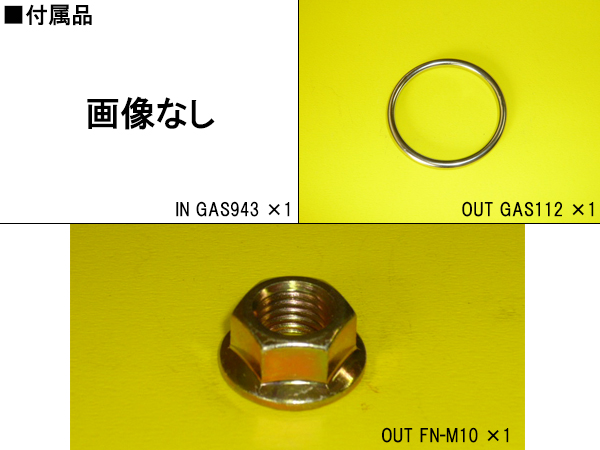 キューブ NZ12 Z12 センターパイプ 大栄テクノ MNS-2769CP H20.11〜 純正同等 車検対応 認証制度適合品 法人のみ配送 送料無料_1