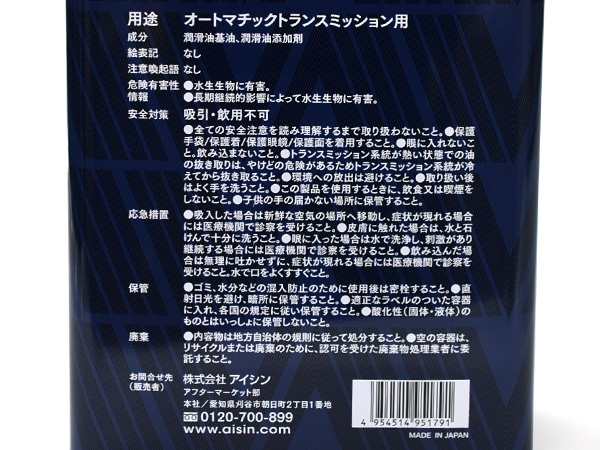 ATフルード ATFワイドレンジ AFW+ 4L AISIN(アイシン) 日本製 ATF6004 送料無料の通販はau PAY マーケット -  プロツールショップヤブモト | au PAY マーケット－通販サイト