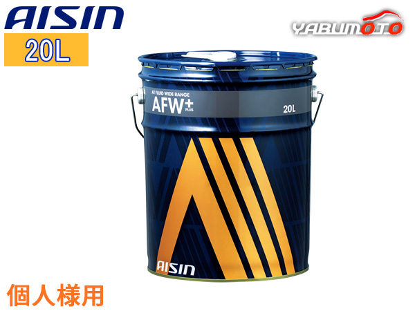 メンテナンス AISIN ATF WIDE RANGE AFW+ 20L AFW+ | El Bolty Group