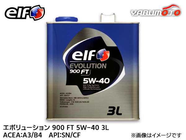 elf エルフ EVOLUTION 900 FT エボリューション 900 FT 5W-40 5W40 エンジンオイル 3L 198832  送料無料の通販はau PAY マーケット プロツールショップヤブモト au PAY マーケット－通販サイト