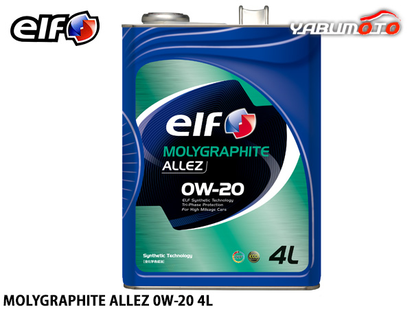 elf エルフ MOLYGRAPHITE ALLEZ モリグラファイト アレ 0W-20 0W20 エンジンオイル 4L 232360 送料無料の通販は 4,821円