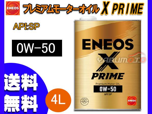 エネオス X PRIME CVT FLUID 20L ENEOS ECO CVT FLUID (1 Quarter Pack