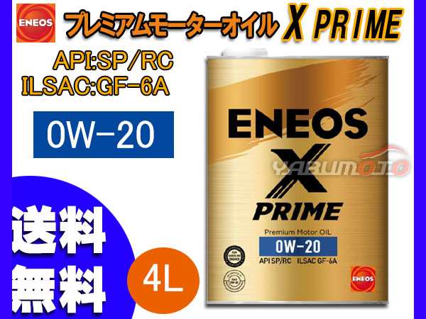 割50%エネオス XPRIME 5w30 20リッター メンテナンス用品