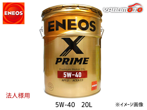 送料無料】ENEOS X 0W-20 20L X 楽天市場】ENEOS エネオス ENEOS X 0Wー