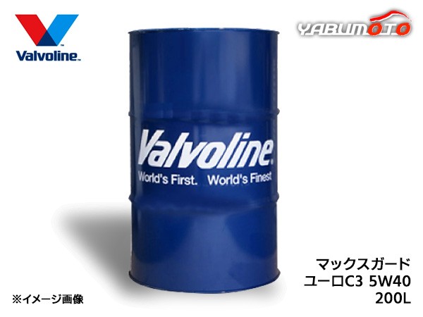 バルボリン マックスガード ユーロC3 5W-40 Valvoline Max Guard Euro