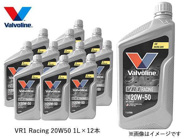 バルボリン VR1 レーシング 20W-50 シンガポア Valvoline VR1 Racing 20w50 ex Singapore 1qt×12本 エンジンオイル 法人のみ配送 送料無料の通販は