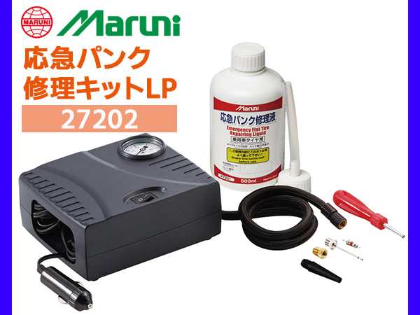 応急パンク修理キットLP 応急パンク修理液 500ml コンプレッサー マルニ 有効期限6年 スペアタイヤレス車に 27202｜au PAY マーケット