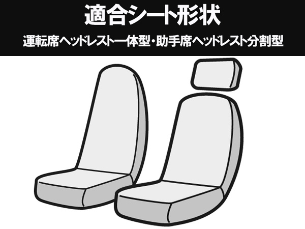 シートカバー フロント クオン H23 10 H29 3 ヘッドレスト 運転席 一体型 助手席 分割 運転席肘掛有り車 Azur アズール Az13r01の通販はau Pay マーケット プロツールショップヤブモト