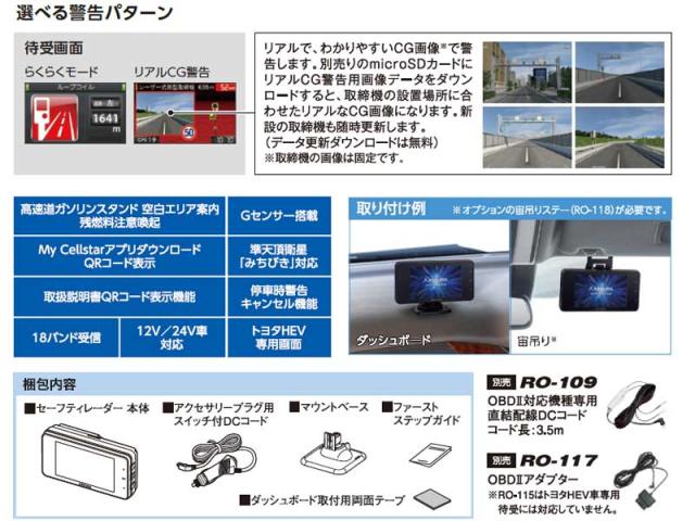 セルスター レーザー式オービス対応セーフティレーダー AR-125A 3.2インチ レーダー 探知機 JMA520/401 ASSURA GPS 送料無料_4