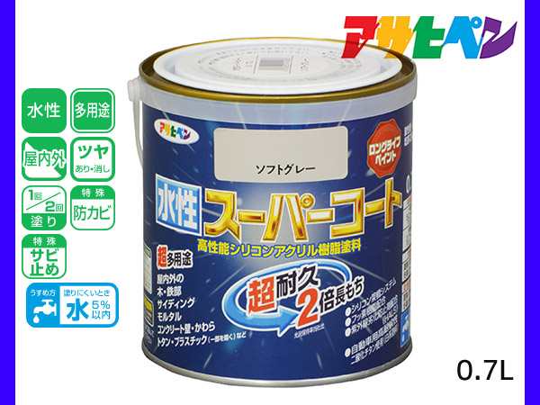 アサヒペン 水性スーパーコート 0.7L ソフトグレー 超耐久 2倍長持ち