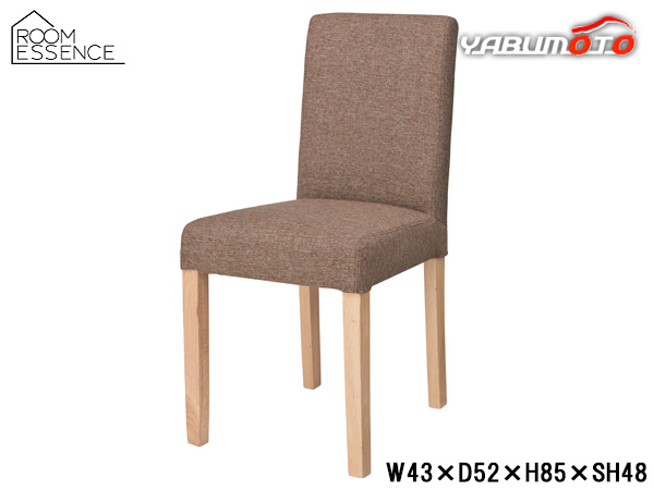 東谷 ダイニングチェア ブラウン W43×D52×H85×SH48 CL-823BR ファブリック 北欧 天然木 シンプル おしゃれ メーカー直送 送料無料の通販は