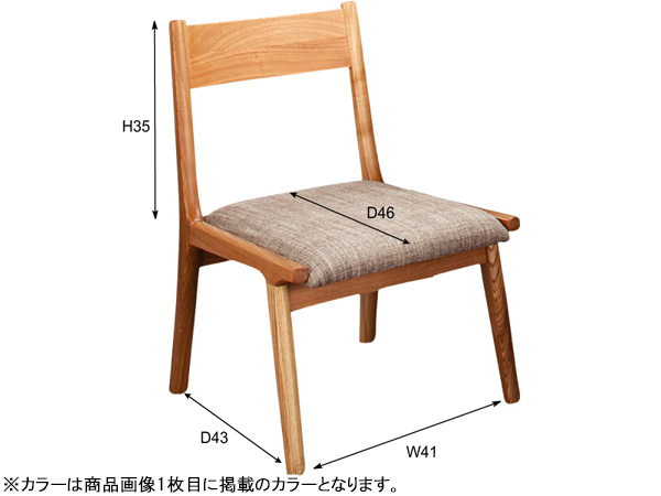 東谷 モタ ダイニングチェア ナチュラル W48×D55×H70×SH37 HOC-331NA ダイニング リビング チェア 肘置きなし メーカー直送 送料無料