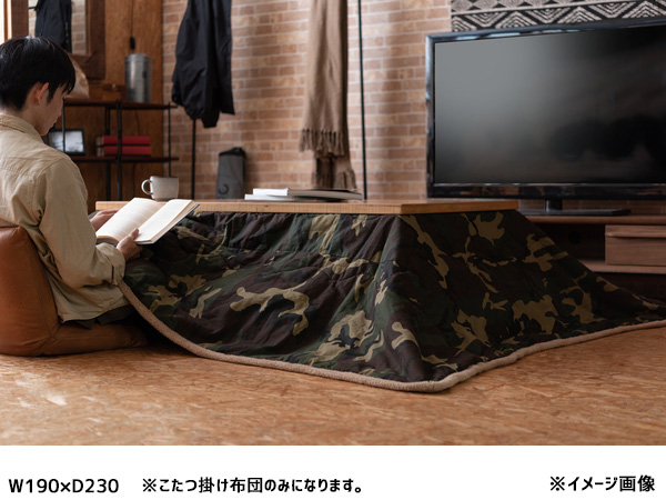 東谷 薄掛けこたつ布団 長方形 迷彩 カモフラージュ アーミー柄 ボア