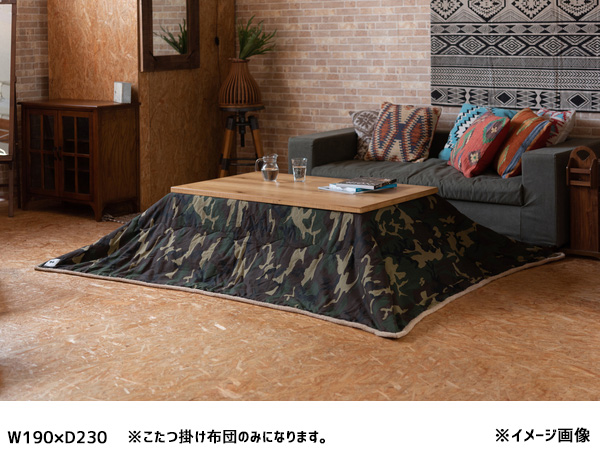 東谷 薄掛けこたつ布団 長方形 迷彩 カモフラージュ アーミー柄 ボア