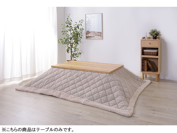 東谷 コタツテーブル ナチュラル W135×D80×H36/40 KTJ-135NA 組立式 こたつ机 北欧 木目 メーカー直送 送料無料 東谷 コタツテーブル ナチュラル W135×D80×H36/40 KTJ-135NA 組立式