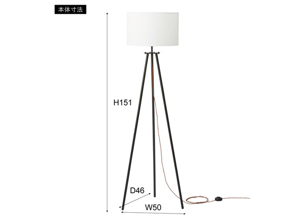 東谷 スタンドライト ブラック W50×D46×H151 LHT-748 照明器具 ライト おしゃれ リビング 寝室 ベッドルーム メーカー直送 送料無料_1