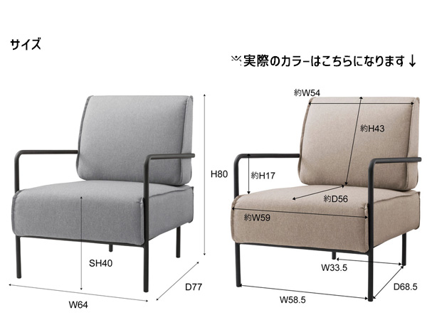 東谷 ラウンジチェア ベージュ W64×D77×H80×SH40 MYS-401BE 完成品 ソファ 1人掛け 北欧 おしゃれ スチール 布 メーカー直送 送料無料_1