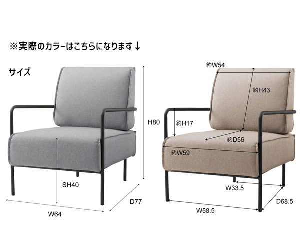 東谷 ラウンジチェア グレー W64×D77×H80×SH40 MYS-401GY 完成品 ソファ 1人掛け 北欧 おしゃれ スチール 布地 メーカー直送 送料無料_1